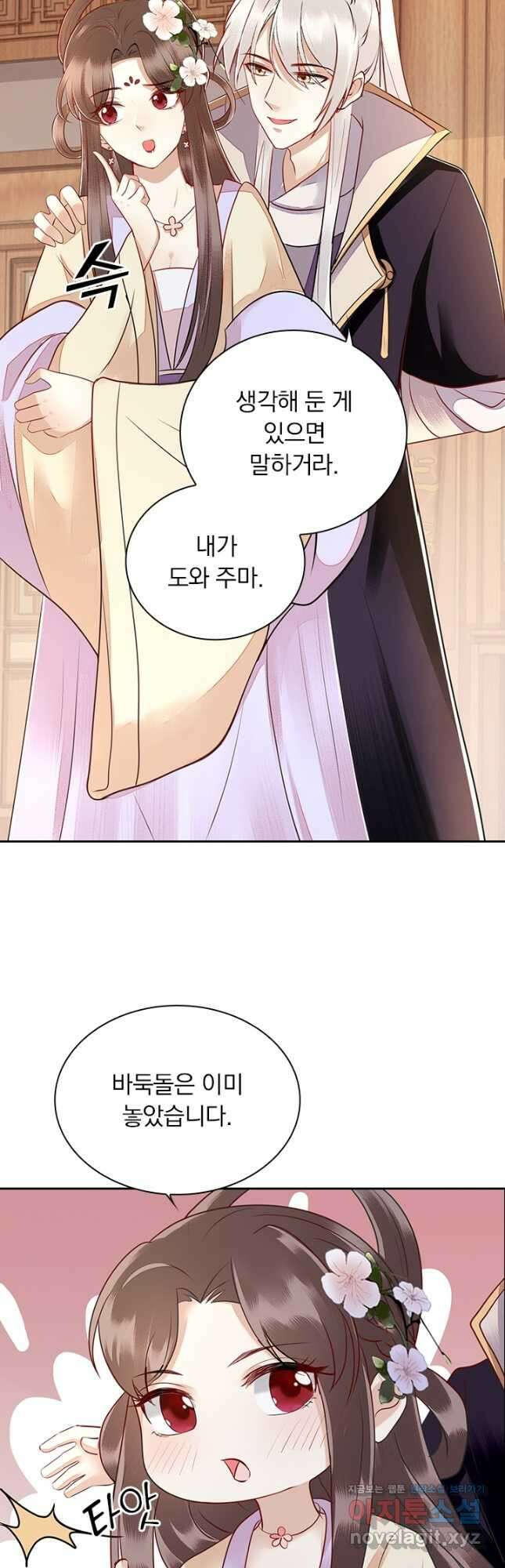 사월이 다시 오면 152화 2