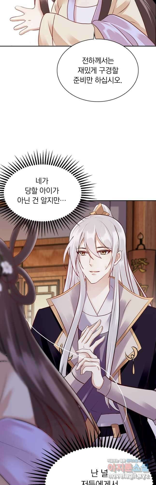 사월이 다시 오면 152화 3