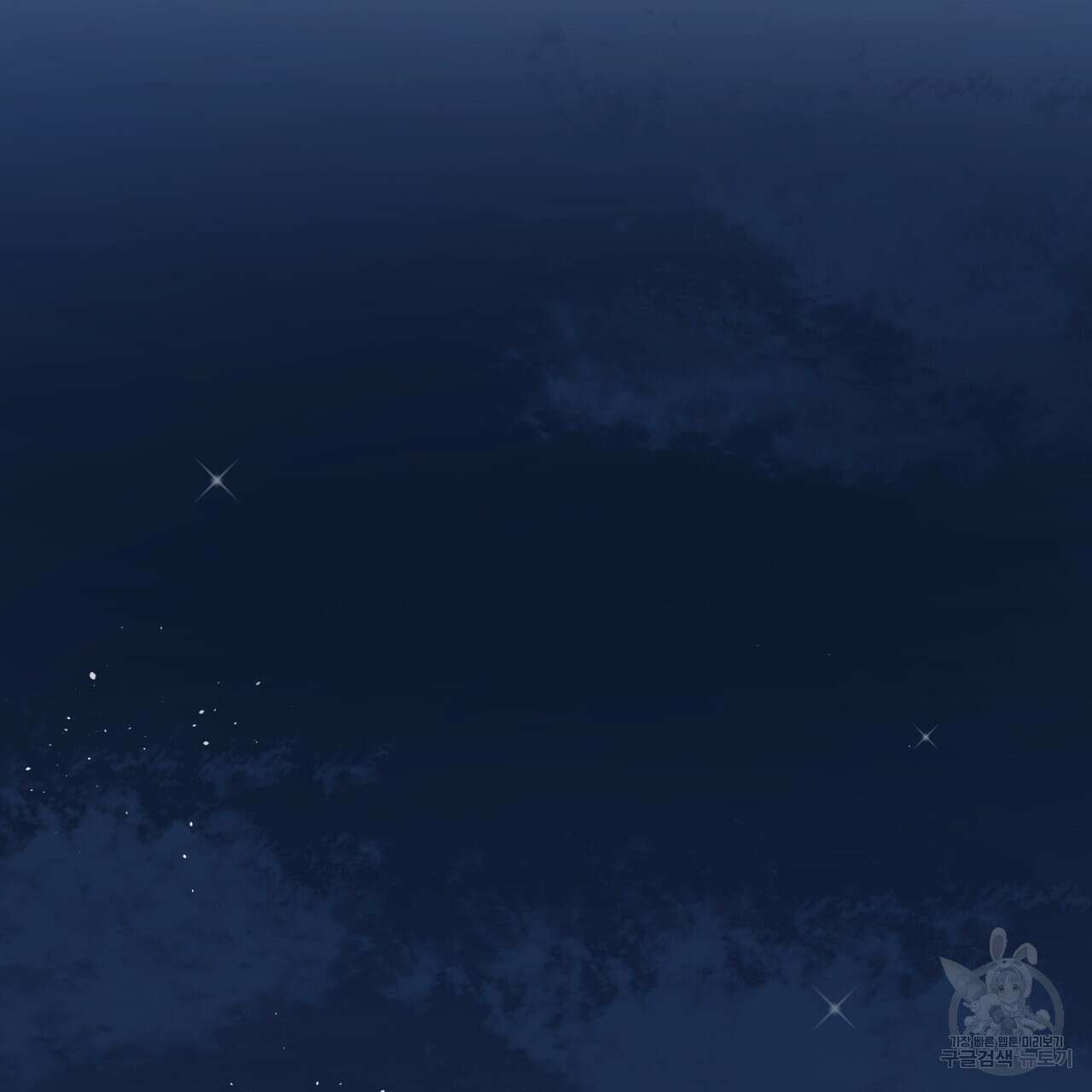 허니 베어 5화 2