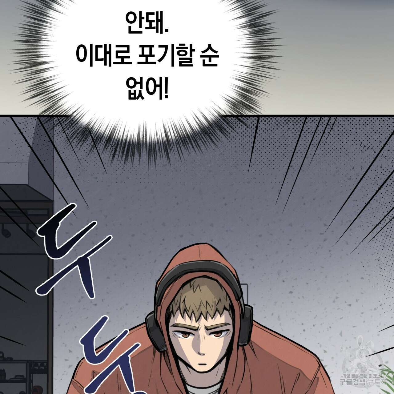 허니 베어 5화 4