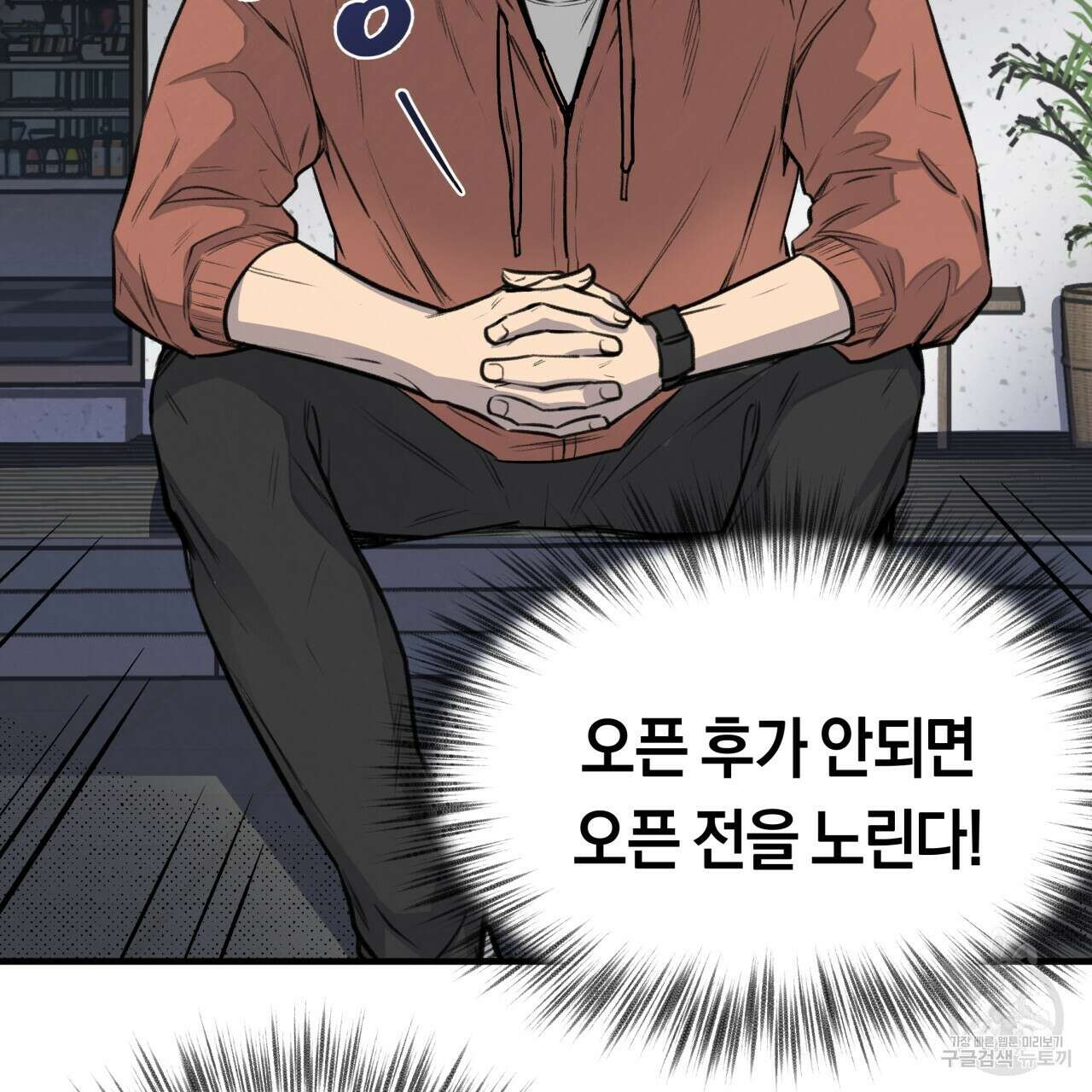 허니 베어 5화 5