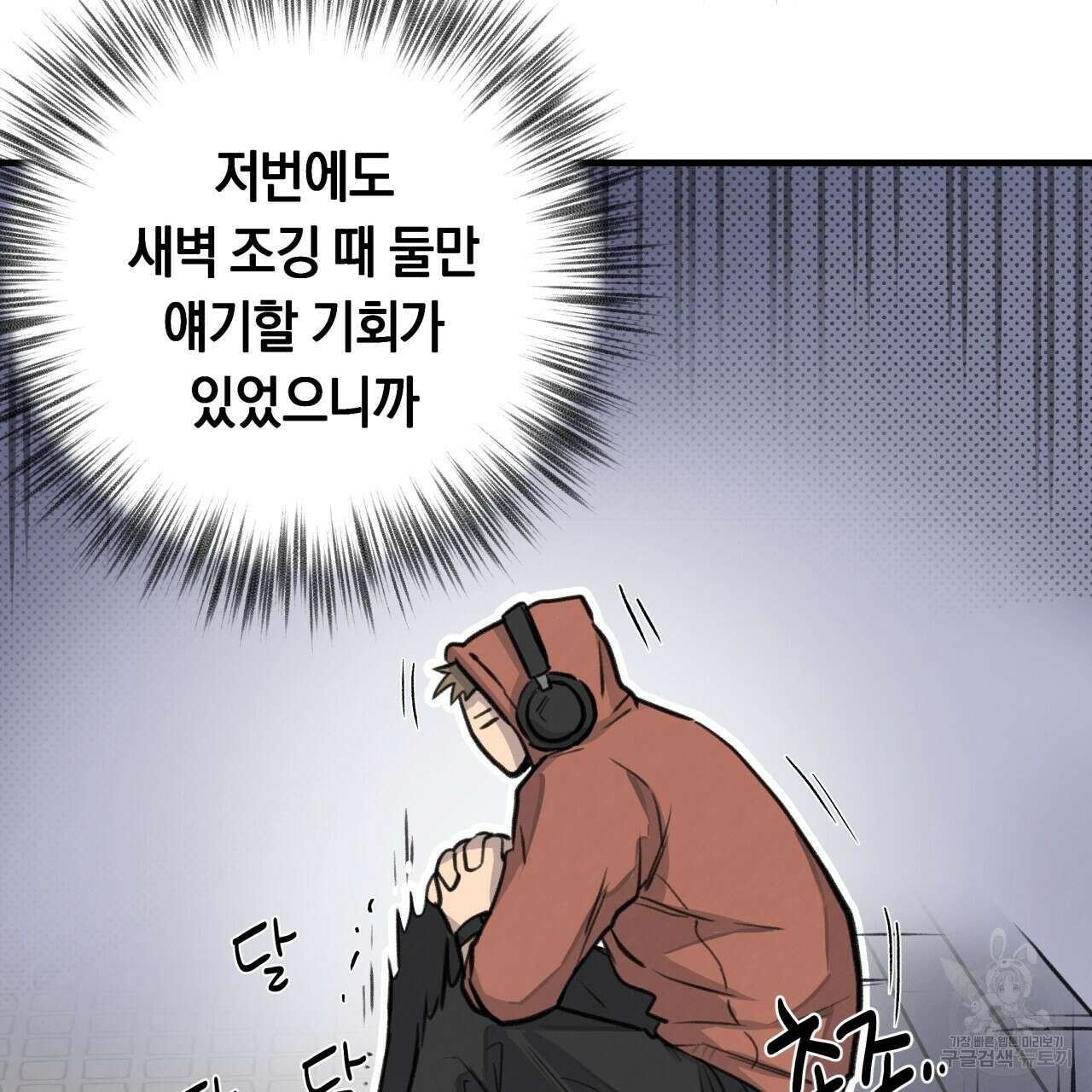 허니 베어 5화 6