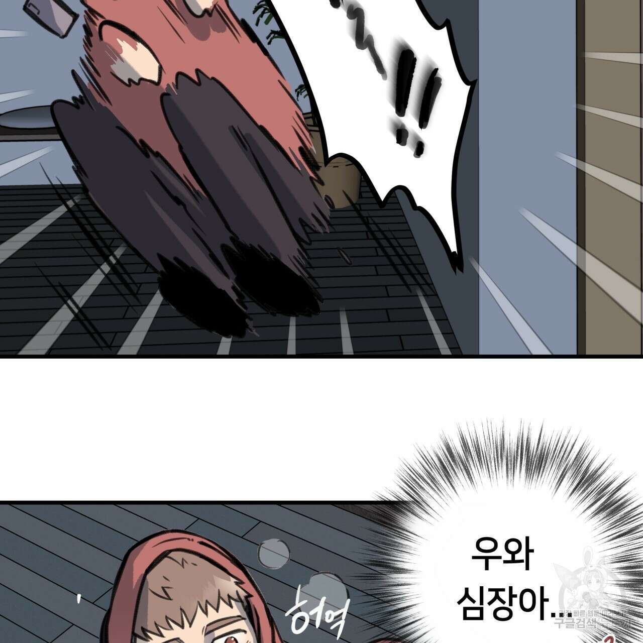 허니 베어 5화 14