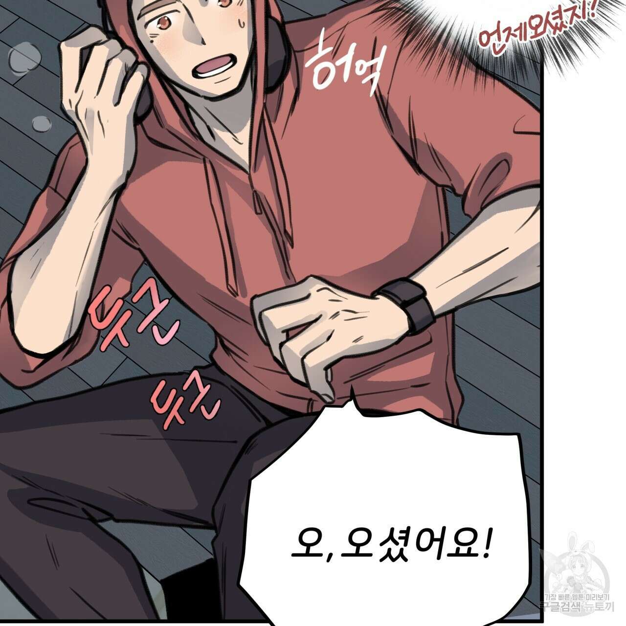 허니 베어 5화 15