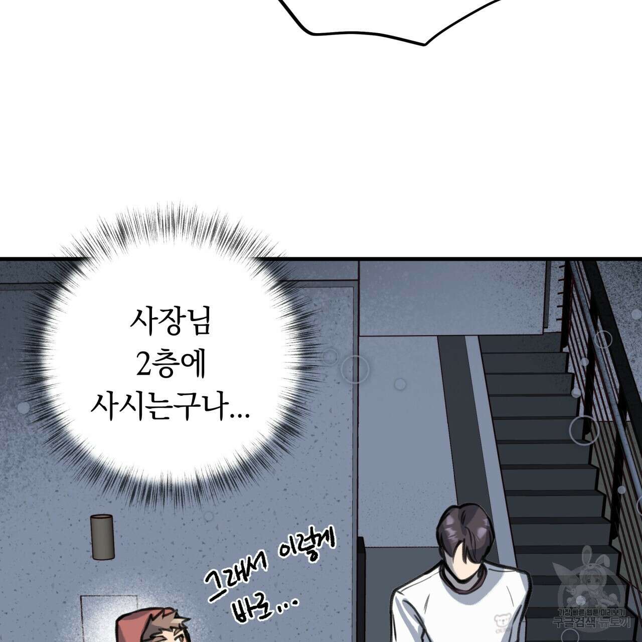 허니 베어 5화 16