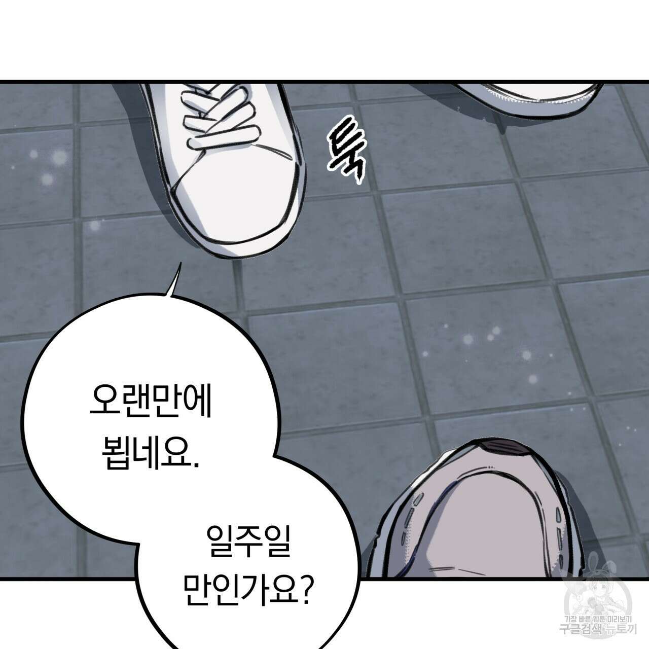 허니 베어 5화 18