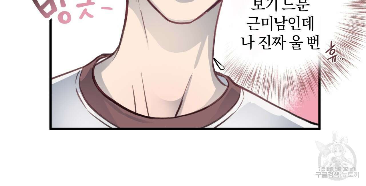 허니 베어 5화 21