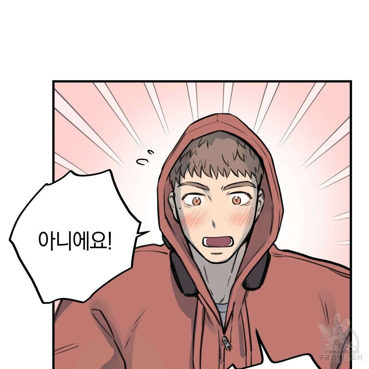 허니 베어 5화 22