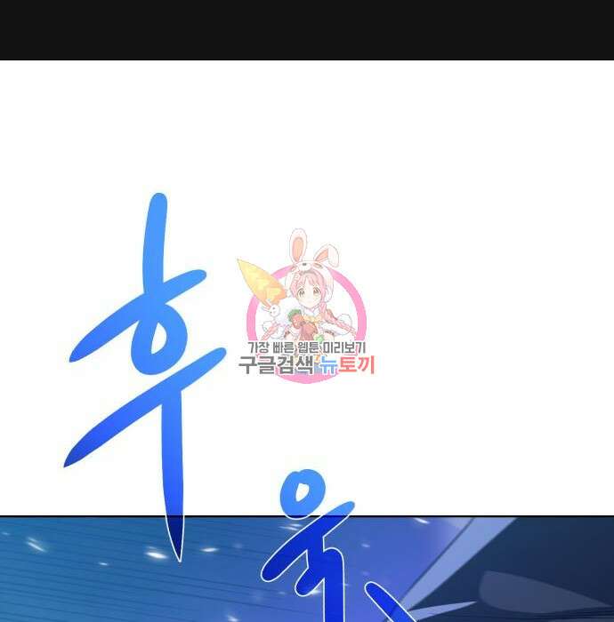 던전 씹어먹는 아티팩트 112화 1
