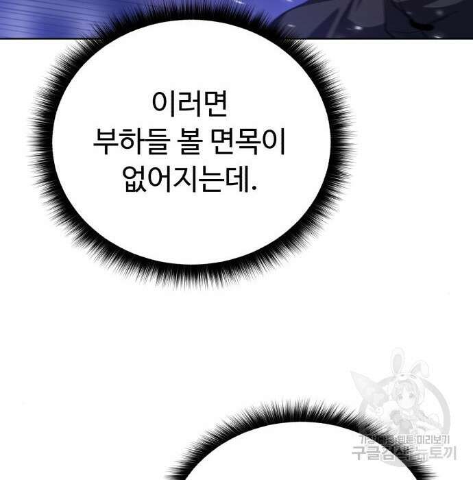 던전 씹어먹는 아티팩트 112화 3