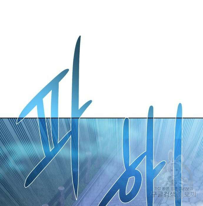 던전 씹어먹는 아티팩트 112화 6