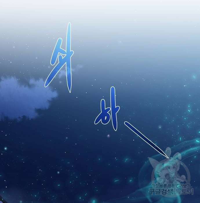 던전 씹어먹는 아티팩트 112화 10