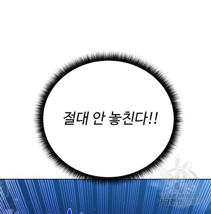 던전 씹어먹는 아티팩트 112화 15
