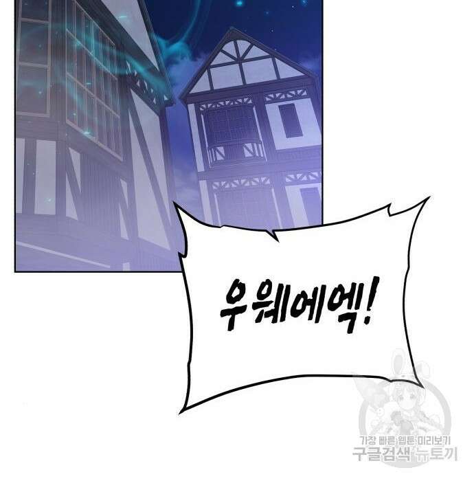 던전 씹어먹는 아티팩트 112화 21