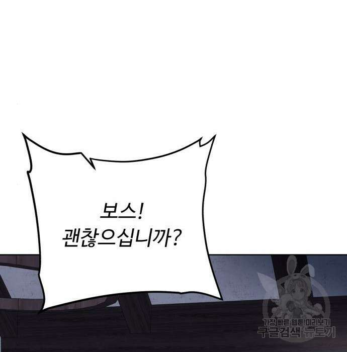 던전 씹어먹는 아티팩트 112화 22