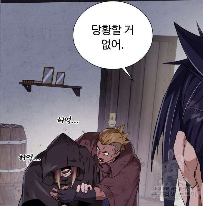던전 씹어먹는 아티팩트 112화 23