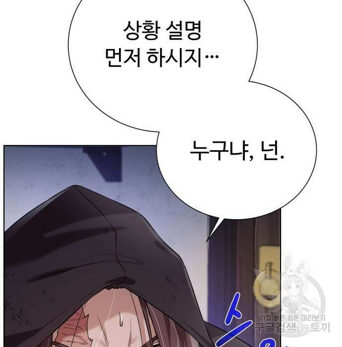 던전 씹어먹는 아티팩트 112화 26