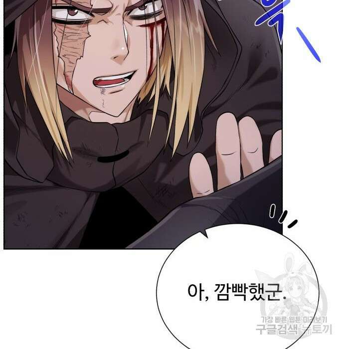 던전 씹어먹는 아티팩트 112화 27