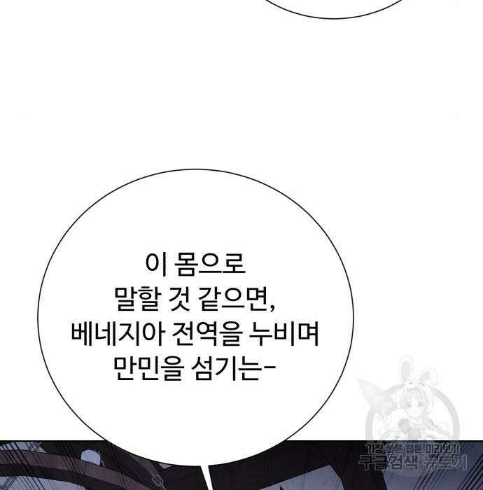 던전 씹어먹는 아티팩트 112화 28