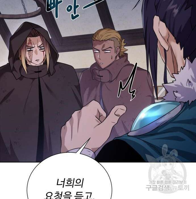 던전 씹어먹는 아티팩트 112화 32