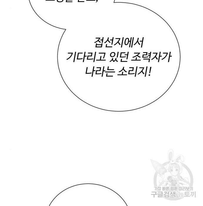 던전 씹어먹는 아티팩트 112화 33