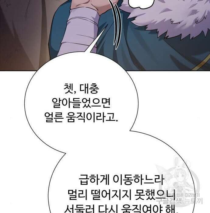 던전 씹어먹는 아티팩트 112화 35