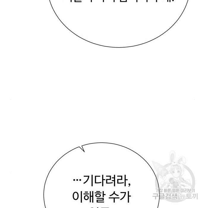 던전 씹어먹는 아티팩트 112화 36