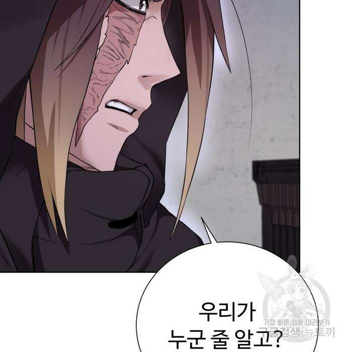 던전 씹어먹는 아티팩트 112화 39
