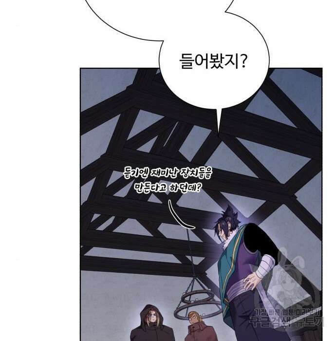 던전 씹어먹는 아티팩트 112화 45