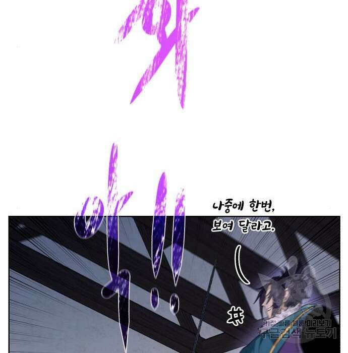 던전 씹어먹는 아티팩트 112화 47