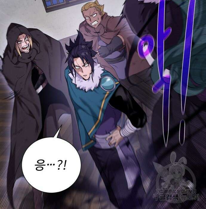 던전 씹어먹는 아티팩트 112화 52