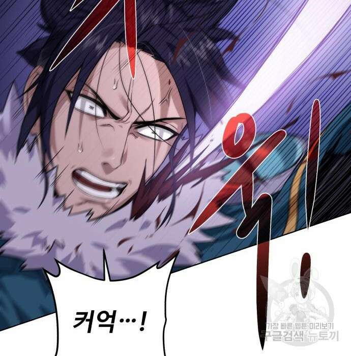 던전 씹어먹는 아티팩트 112화 54