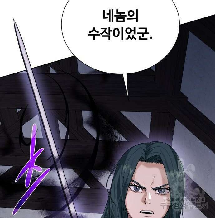 던전 씹어먹는 아티팩트 112화 60