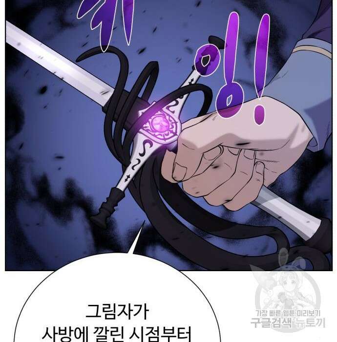 던전 씹어먹는 아티팩트 112화 63