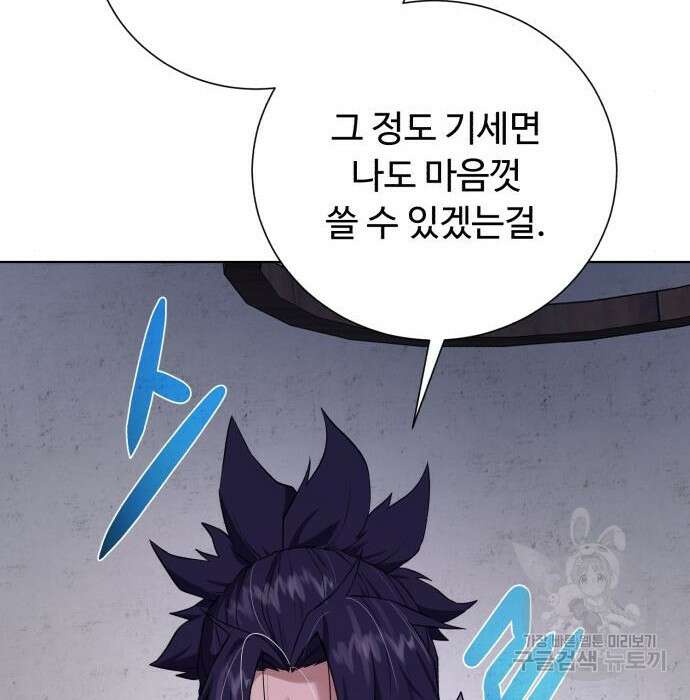 던전 씹어먹는 아티팩트 112화 65