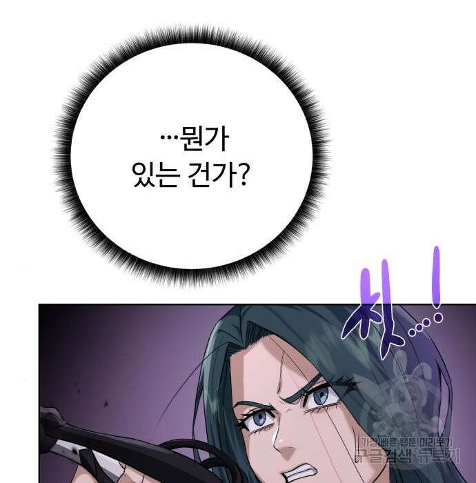 던전 씹어먹는 아티팩트 112화 68