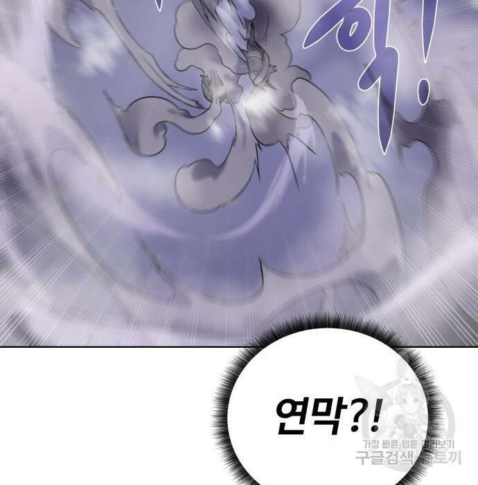 던전 씹어먹는 아티팩트 112화 84