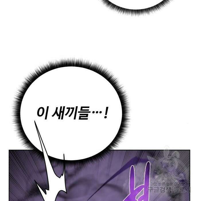 던전 씹어먹는 아티팩트 112화 85