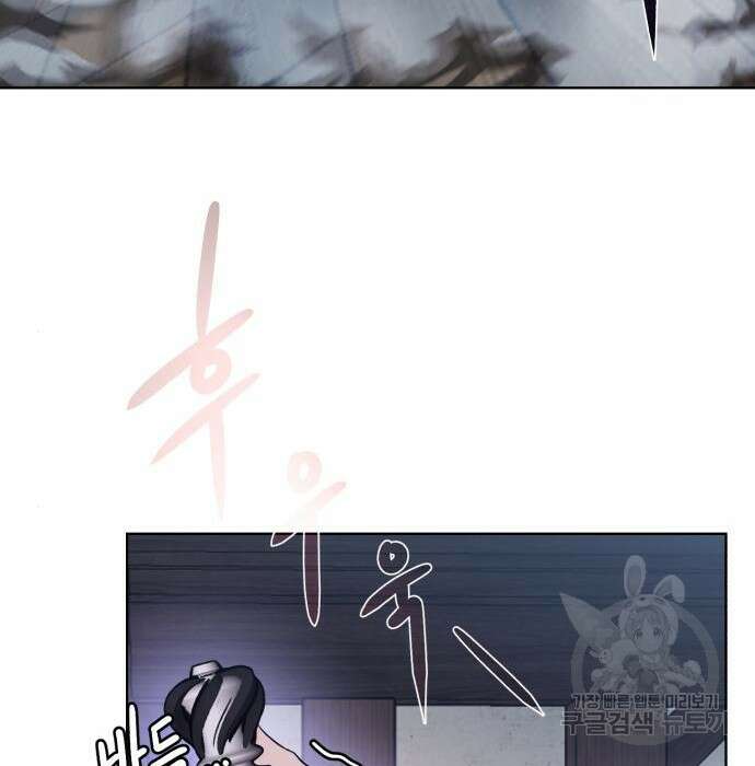던전 씹어먹는 아티팩트 112화 95