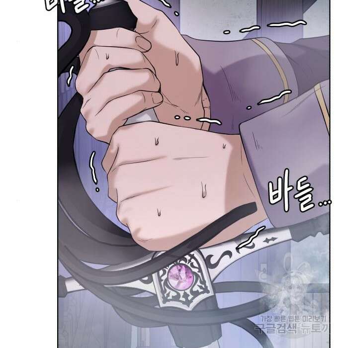 던전 씹어먹는 아티팩트 112화 96