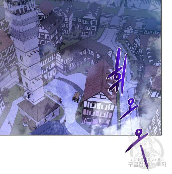 던전 씹어먹는 아티팩트 112화 98