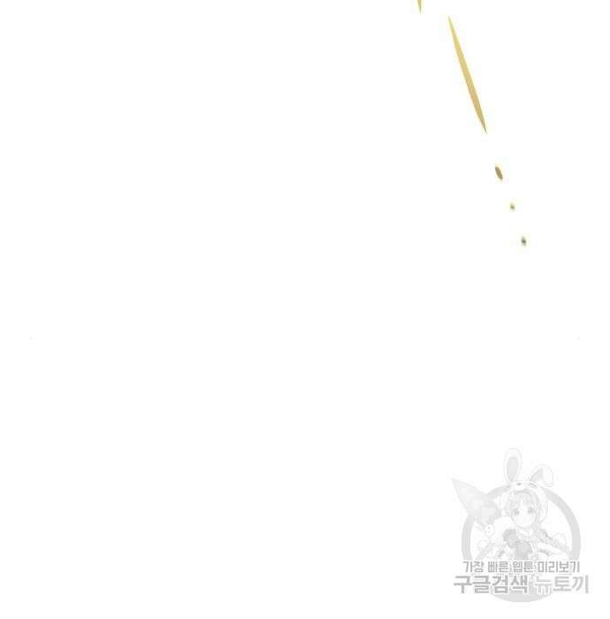 던전 씹어먹는 아티팩트 112화 107