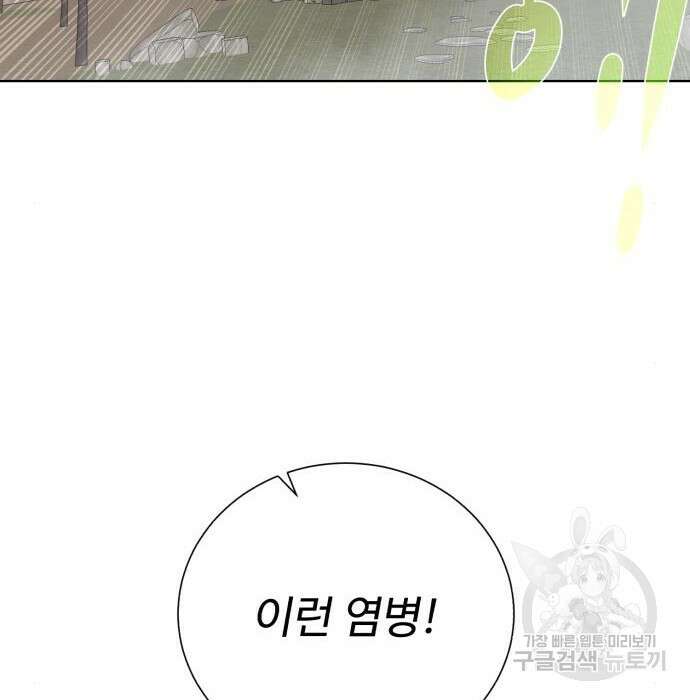 던전 씹어먹는 아티팩트 112화 110