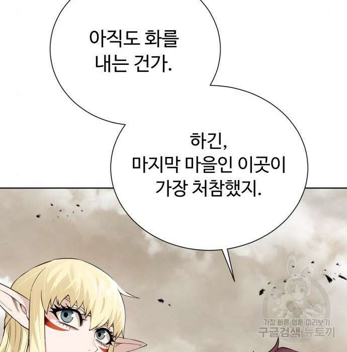 던전 씹어먹는 아티팩트 112화 114