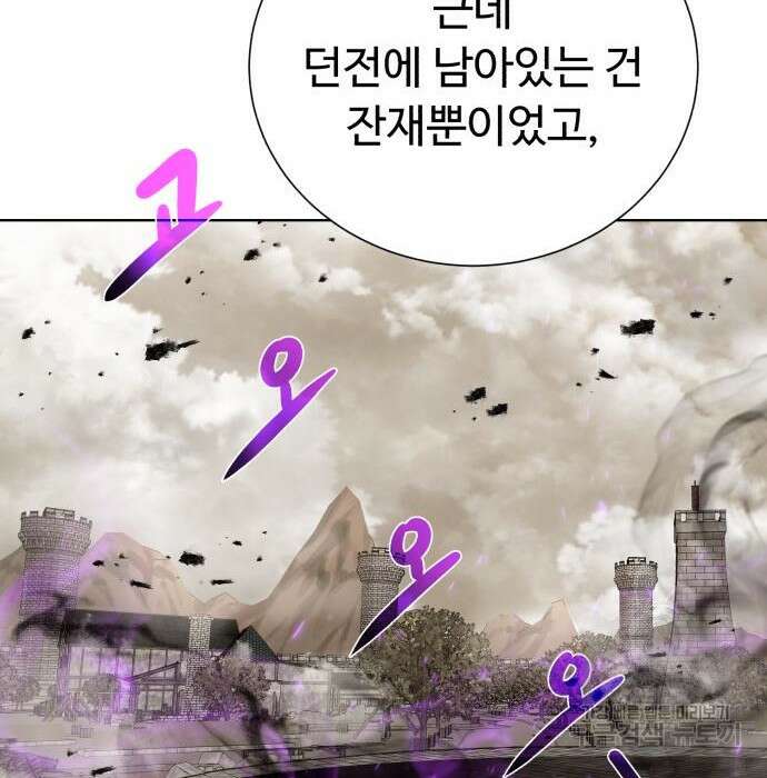 던전 씹어먹는 아티팩트 112화 125