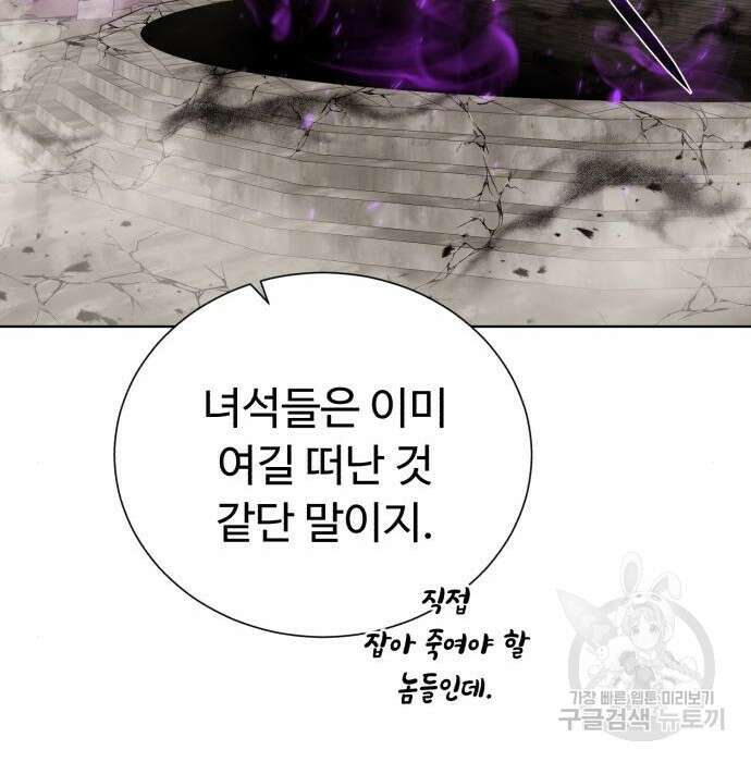 던전 씹어먹는 아티팩트 112화 126