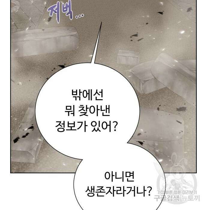 던전 씹어먹는 아티팩트 112화 130