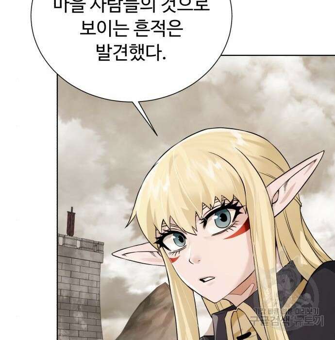 던전 씹어먹는 아티팩트 112화 132