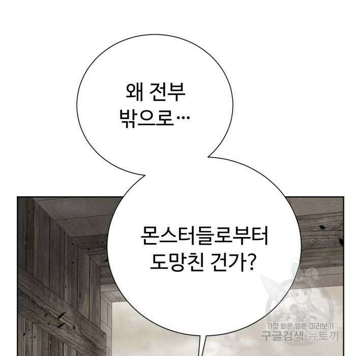 던전 씹어먹는 아티팩트 112화 135