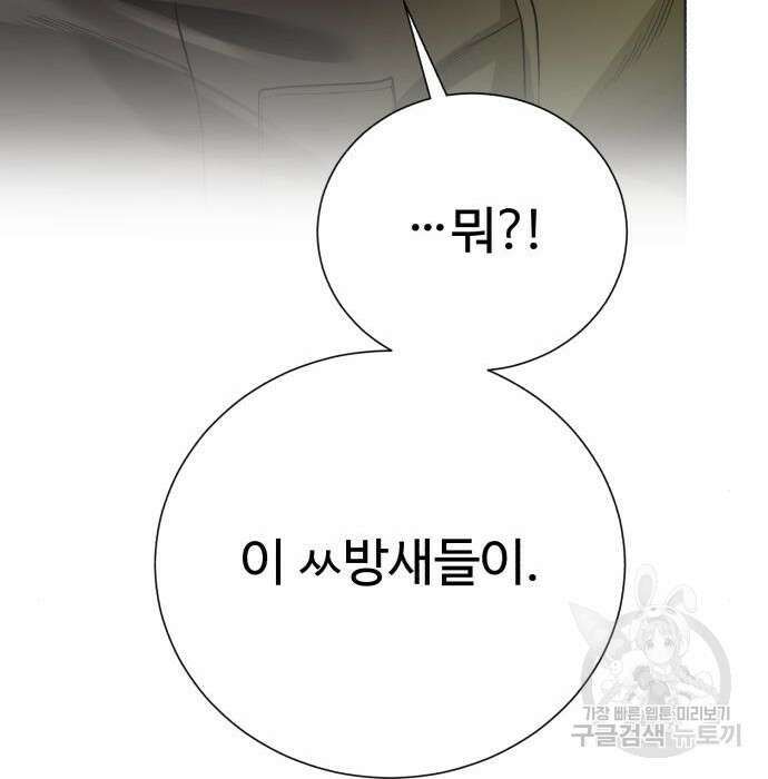 던전 씹어먹는 아티팩트 112화 149